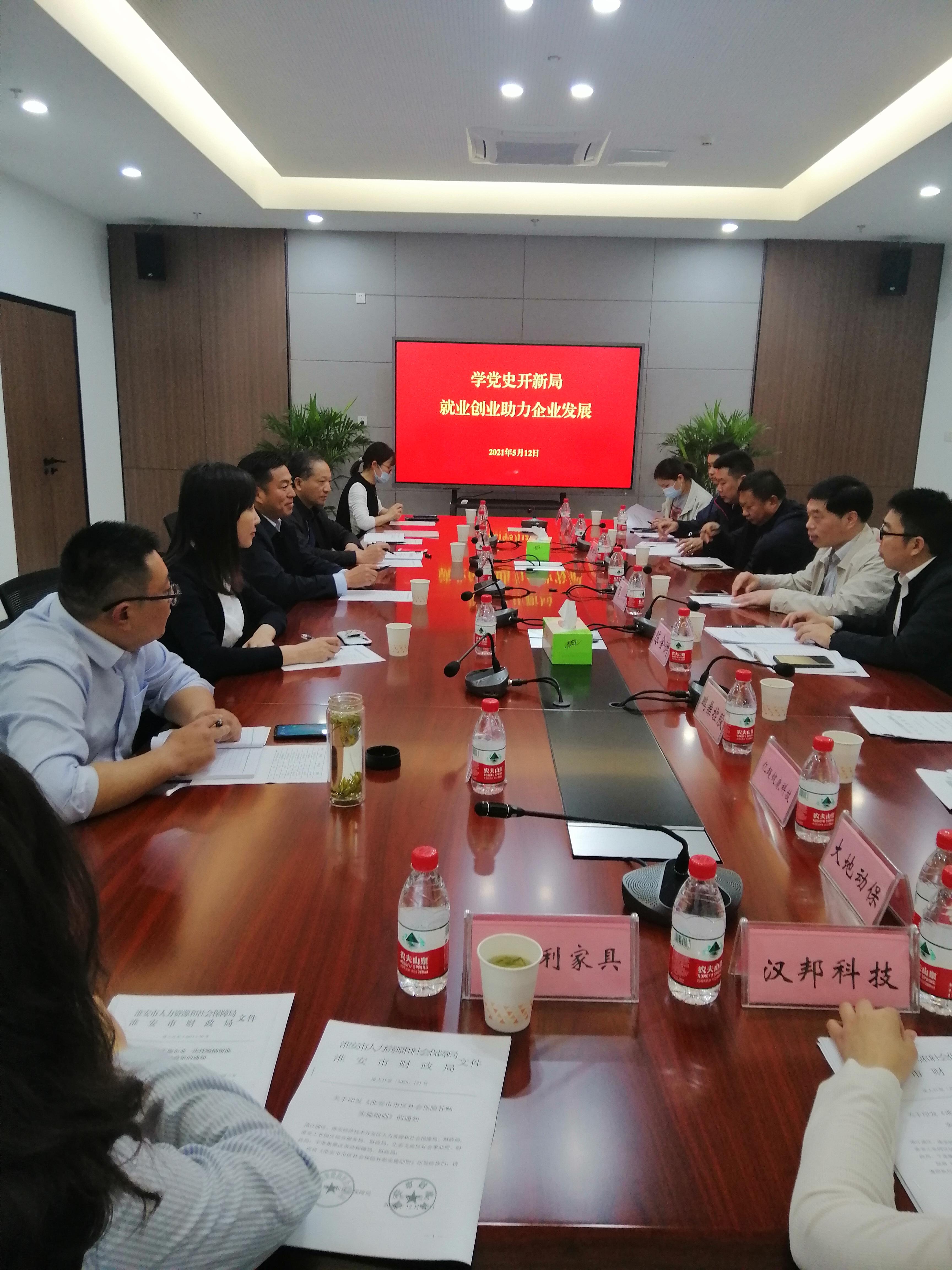 淮安市人力资源和社会保障