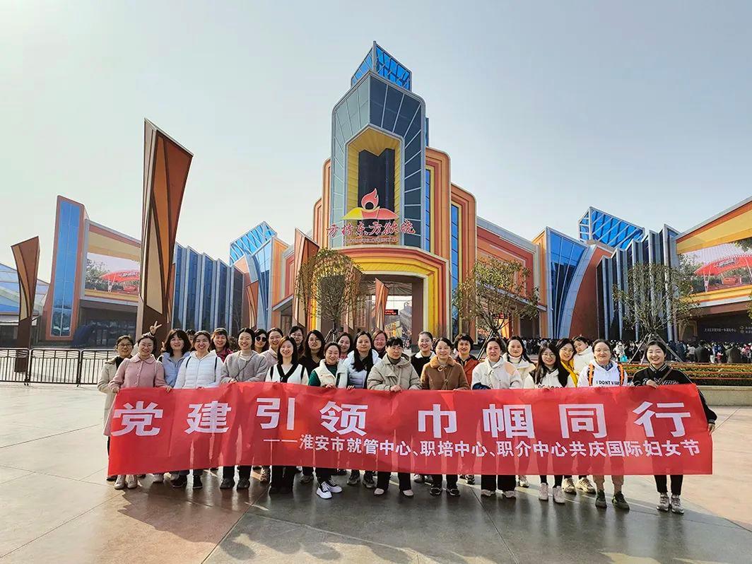 今年“三八”国际妇女节，我们一起这样过！.jpg