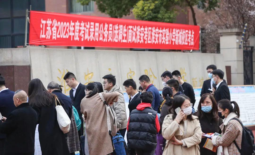 江苏省2023年度考试录用公务员面试淮安考区今日开考1.jpg