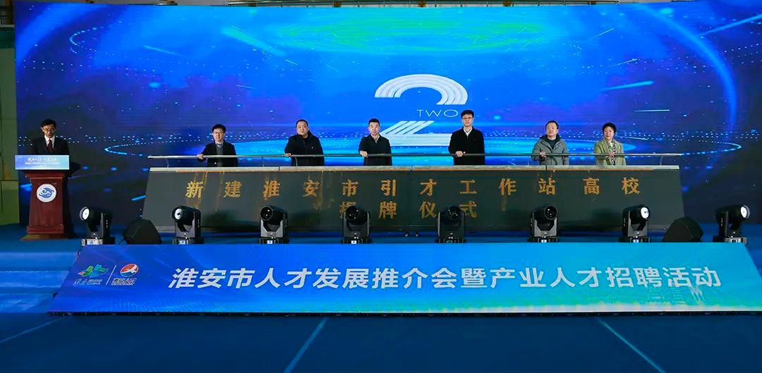 我市赴宁举办“揽才入淮 共赢未来”人才发展推介会暨产业人才招聘活动4.jpg