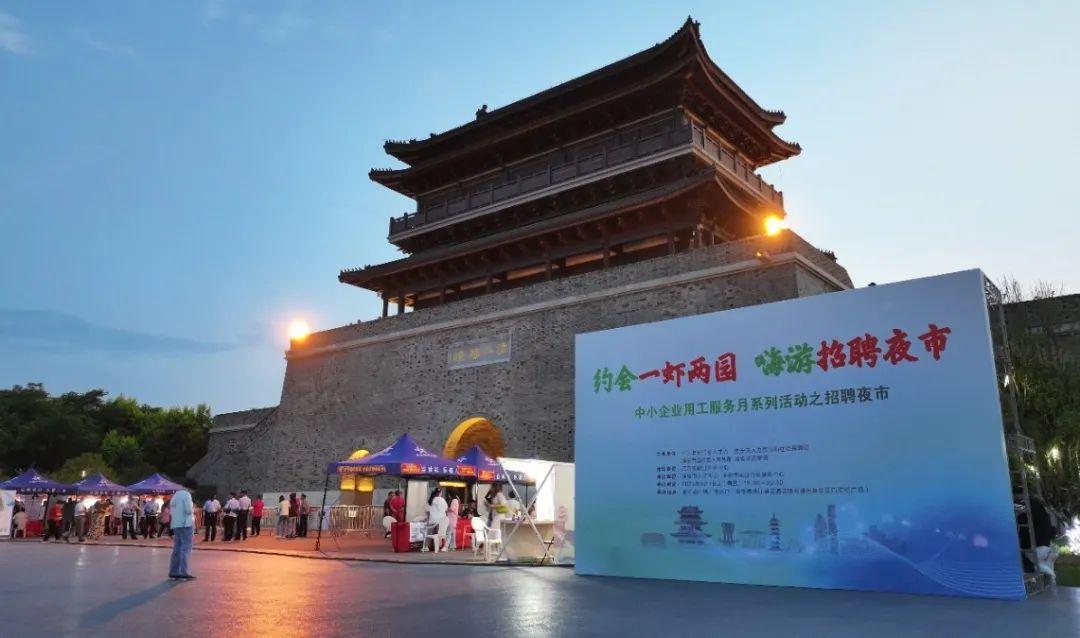 搭起就业桥，点燃夜经济1.jpg