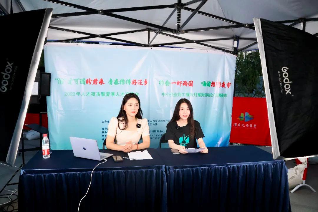 搭起就业桥，点燃夜经济3.jpg