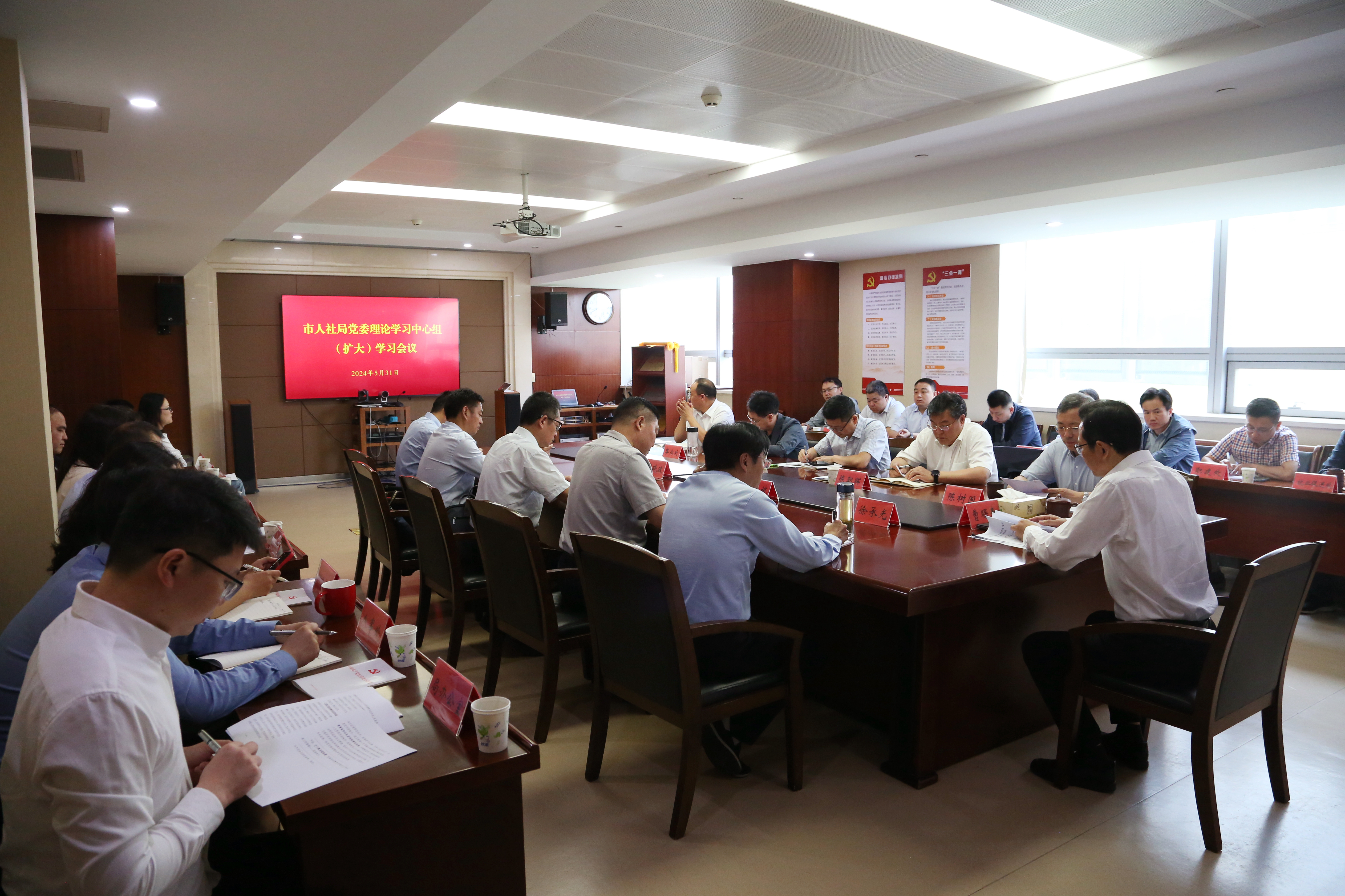市人社局召开党委理论学习中心组（扩大）学习会议2.jpg