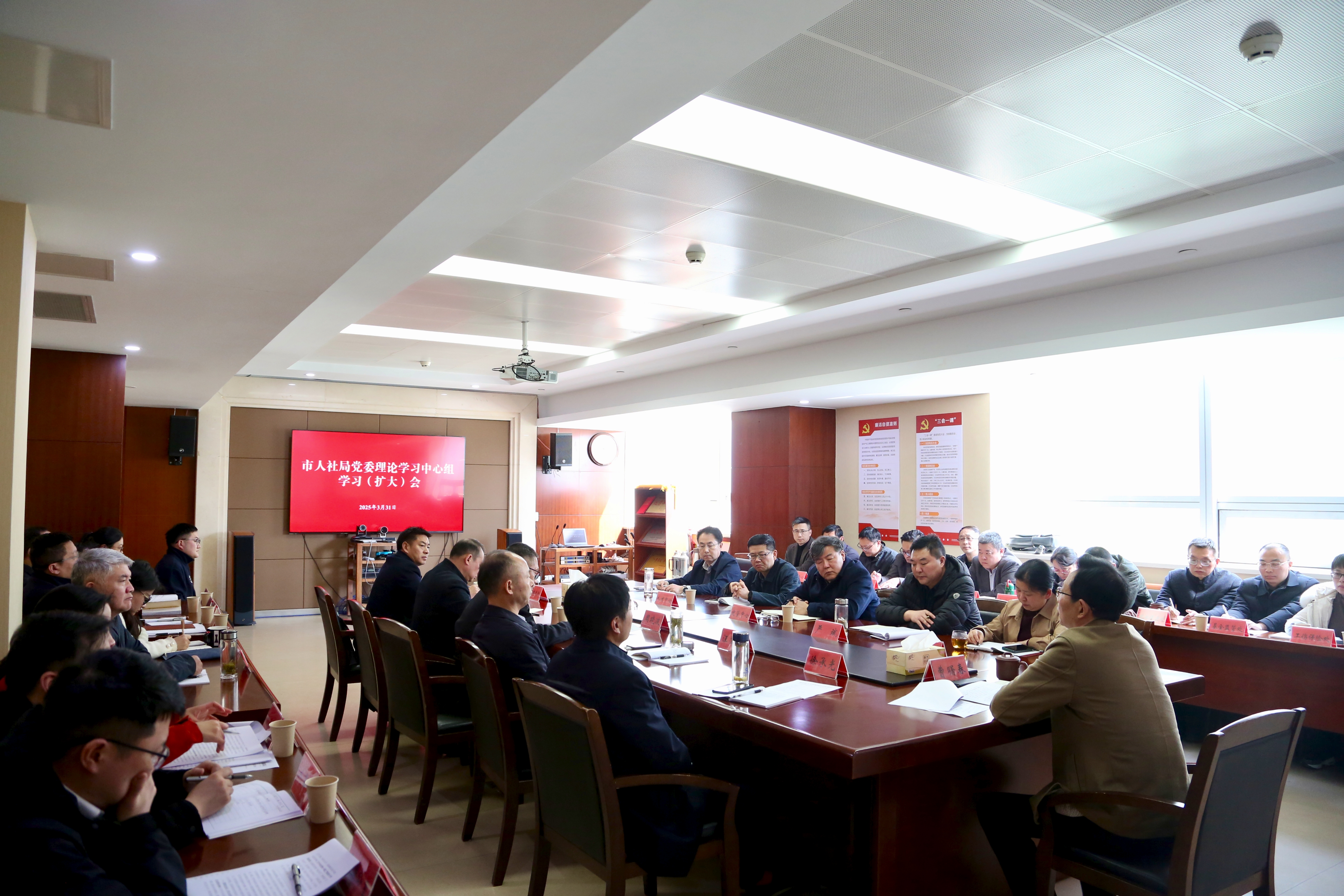 市人社局召开党委理论学习中心组（扩大）学...