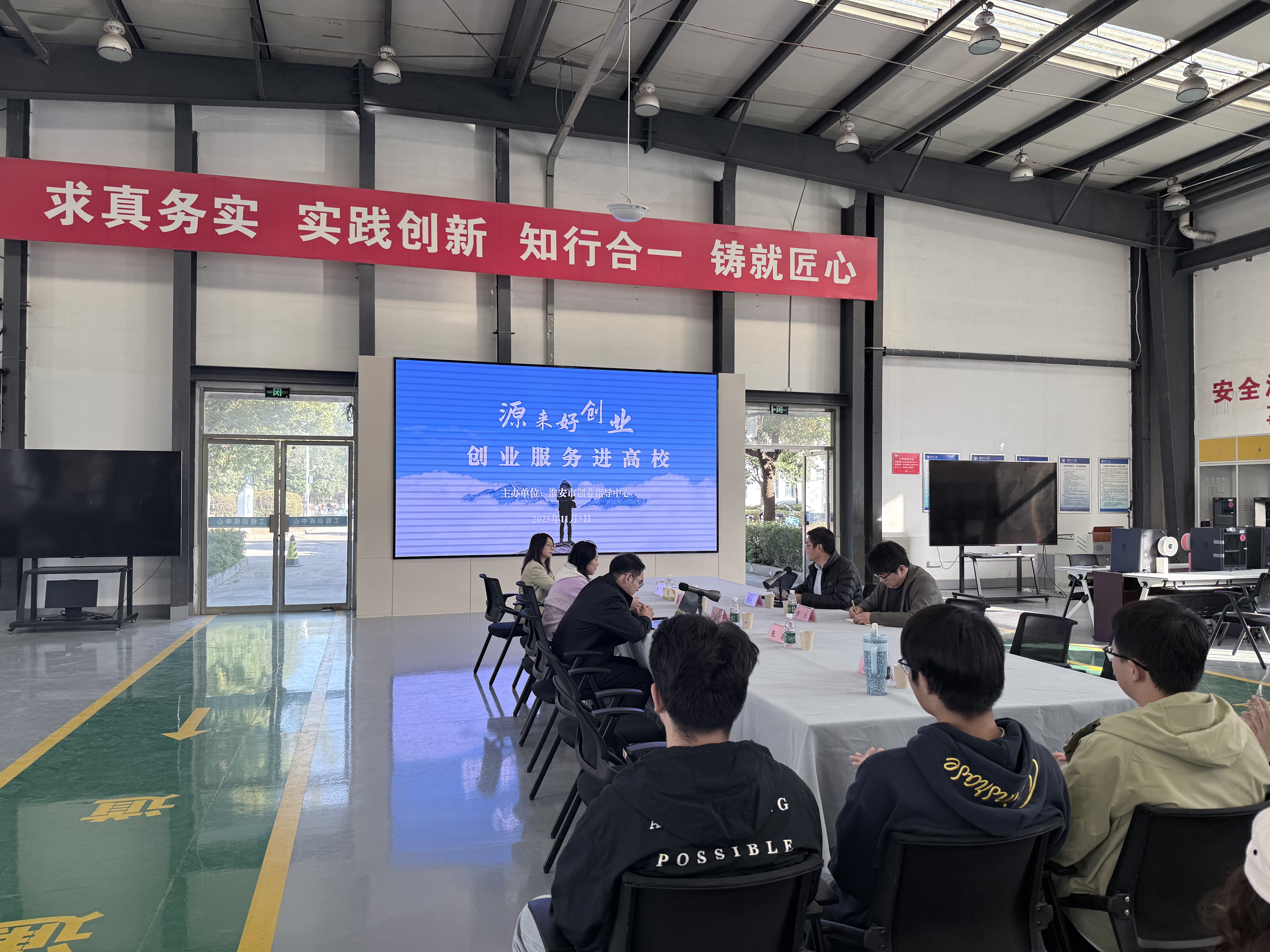 “源来好创业”创业服务进高校活动顺利举行...