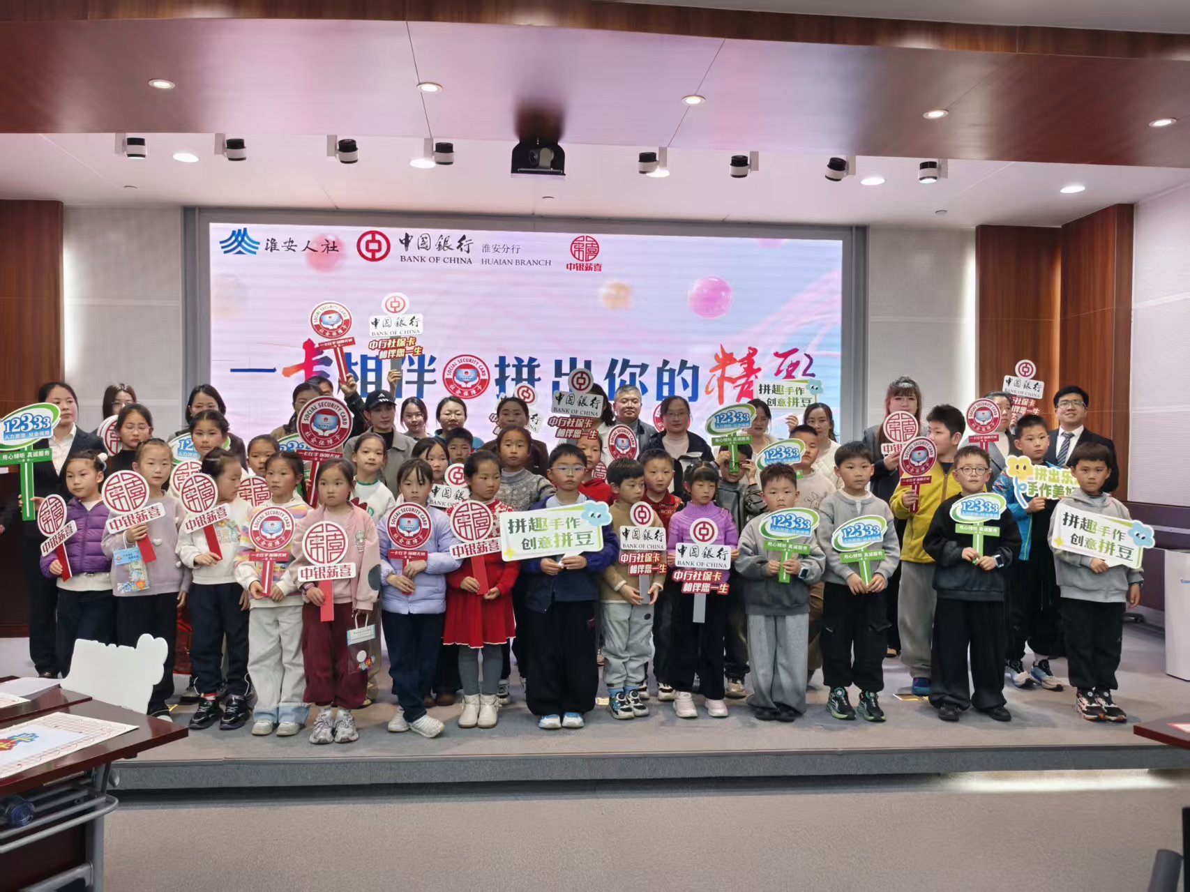 一卡相伴 拼出精彩——市人社信息中心联合...