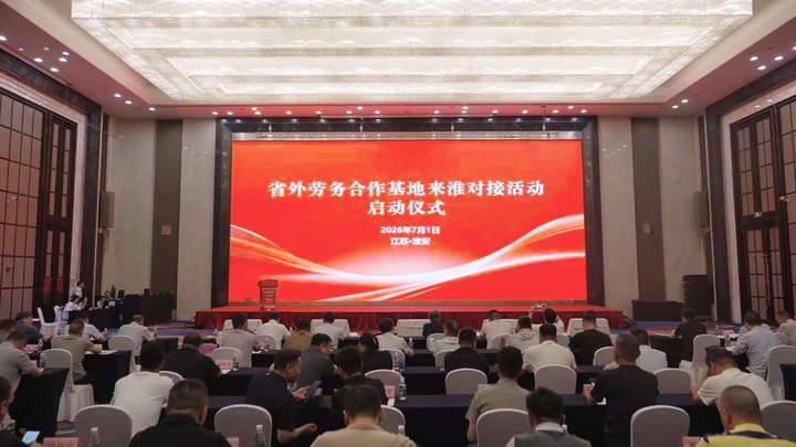 “保障淮安的用工，就是保障我们的就业”—...