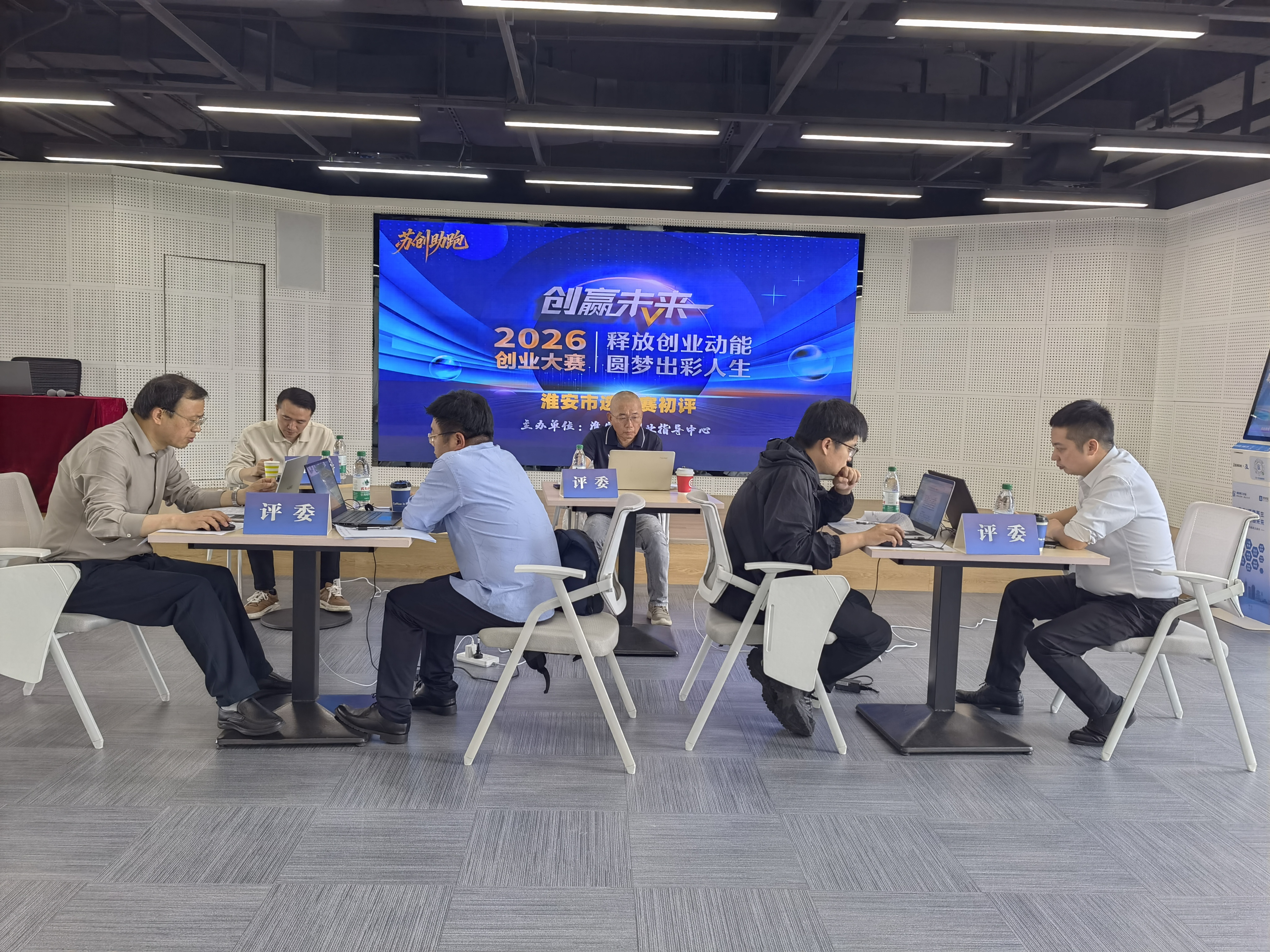 开赛！“创赢未来”2026创业大赛淮安市选拔赛正式...