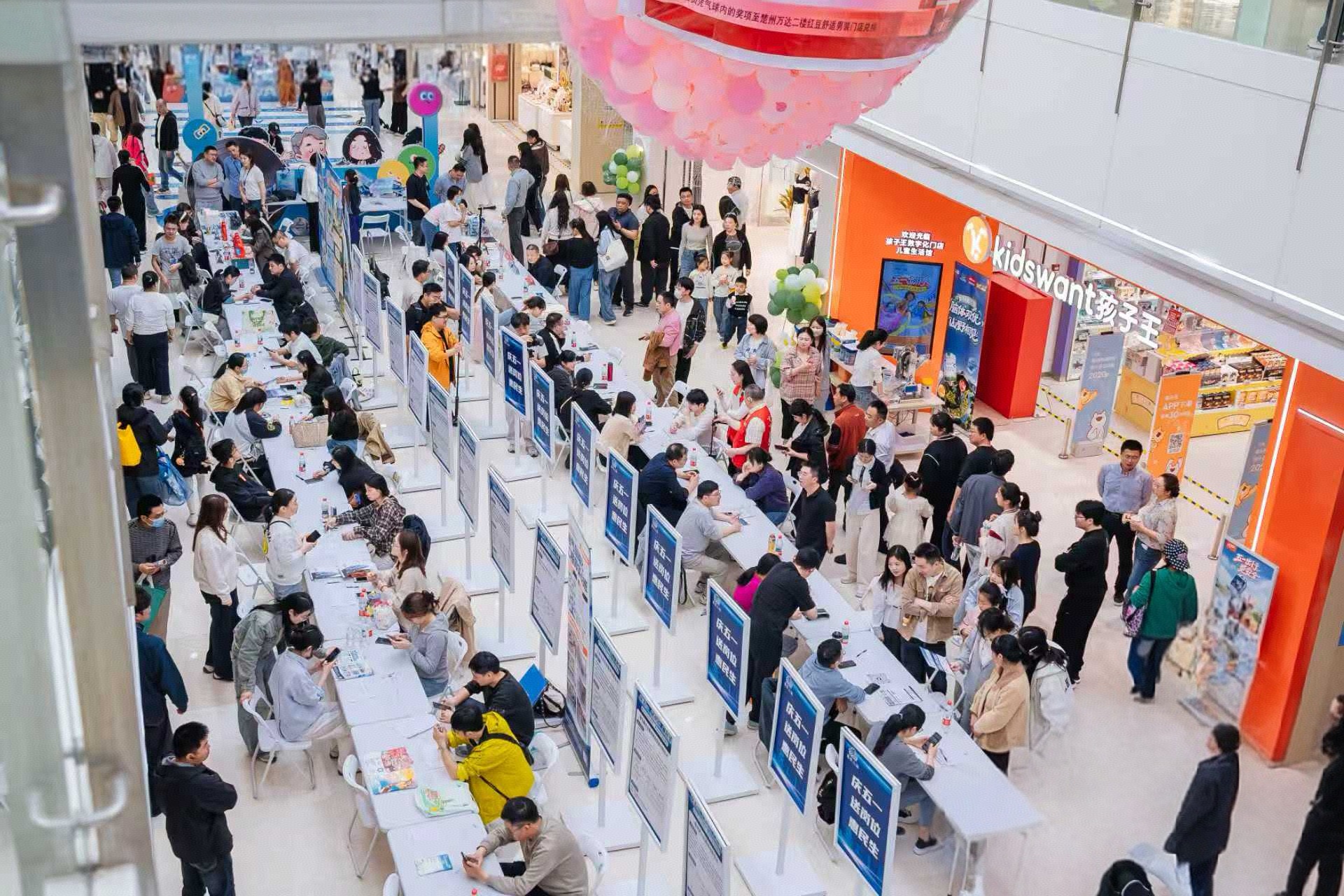 逛街·求职两不误 人社·万达双赋能——庆五一专场招...