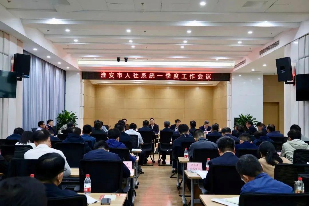 正视问题 坚定信心 迎难而上——全市人社系统一季度工作会议召开1.jpg