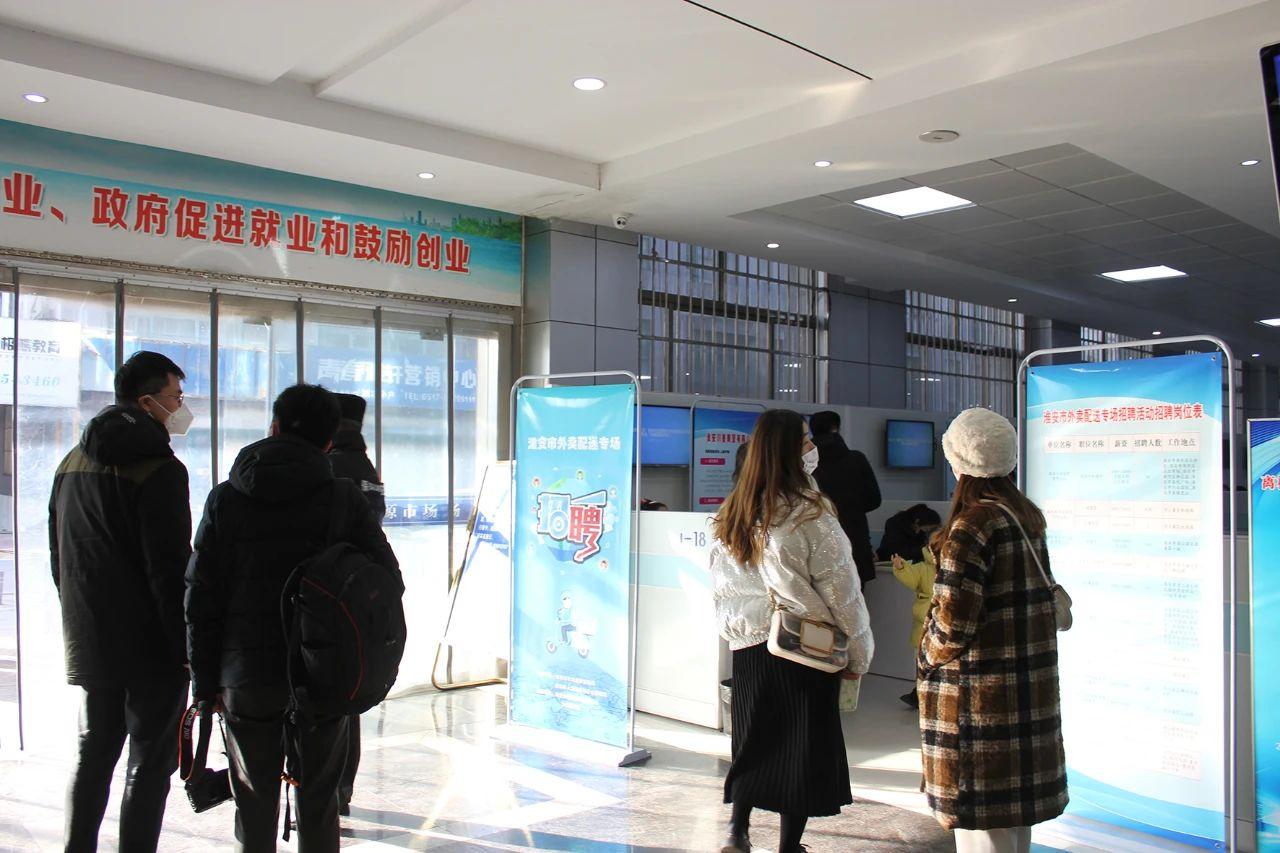 专场招聘助力“骑手”奔坦途——淮安市举办“春风行动”之外卖配送行业专场招聘会4.jpg