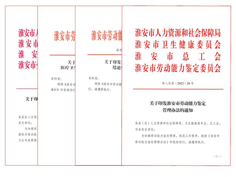 市劳动能力鉴定中心筑牢廉洁防护线，提升鉴定公信力3.jpg