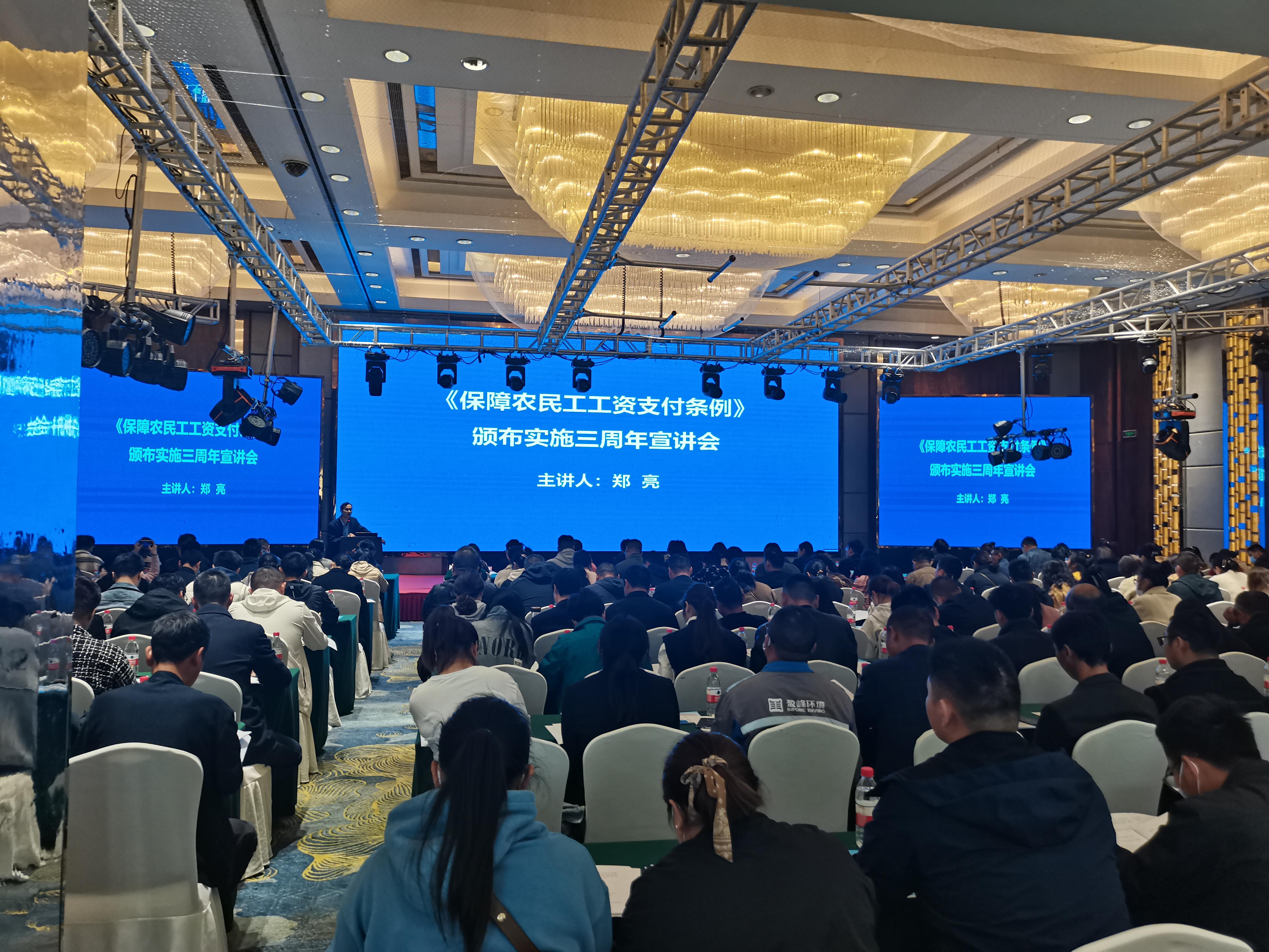 市支队举办《保障农民工工资支付条例》颁布实施三周年宣讲会1.jpg