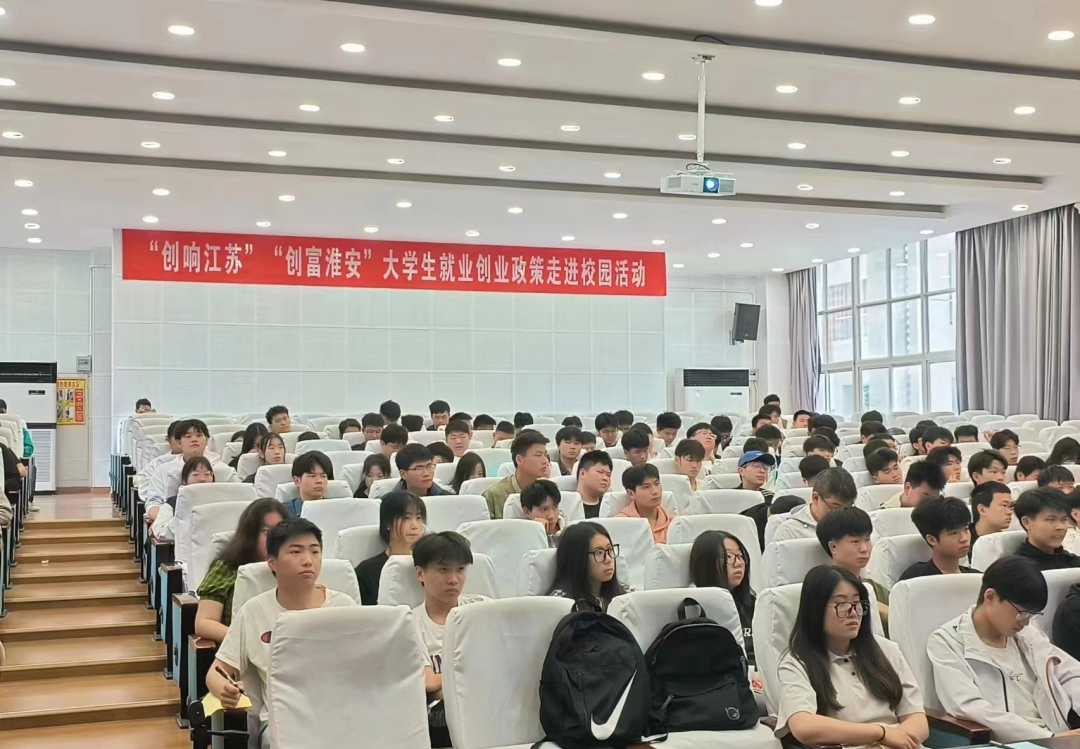 厚植土壤，“创富淮安”进校园活动走进生物工程职业学校2.png