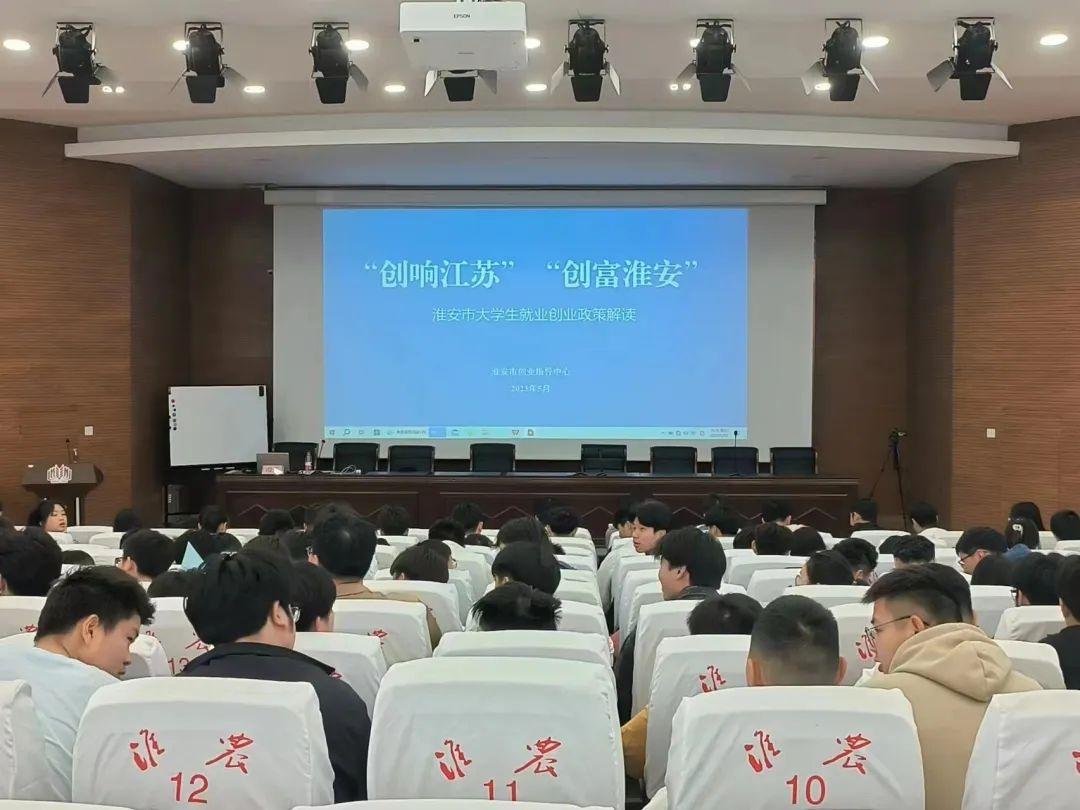 厚植土壤，“创富淮安”进校园活动走进生物工程职业学校1.jpg