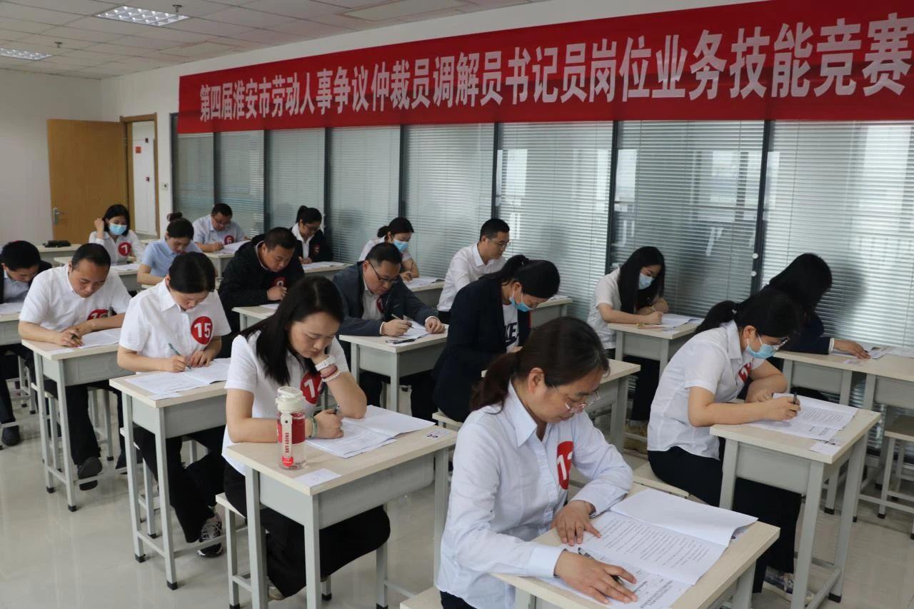 仲裁员岗位竞赛2.jpg