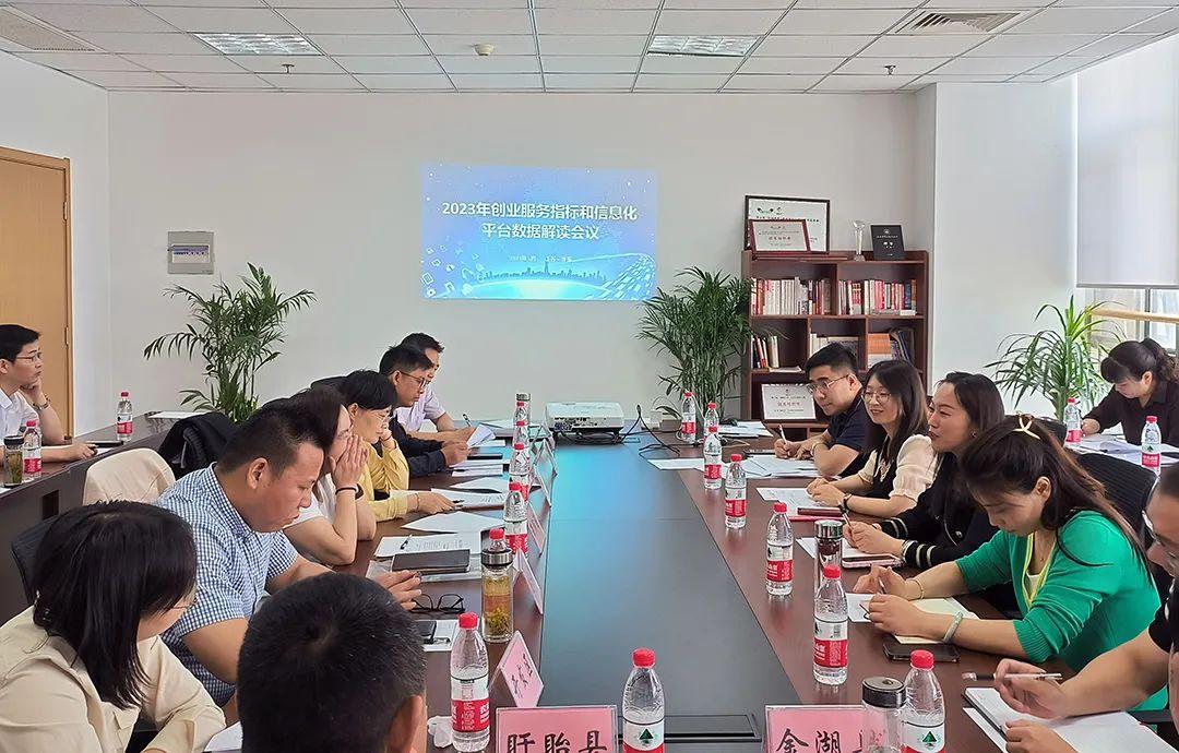 市创业指导中心解读全市创业服务指标和信息化平台数据.jpg