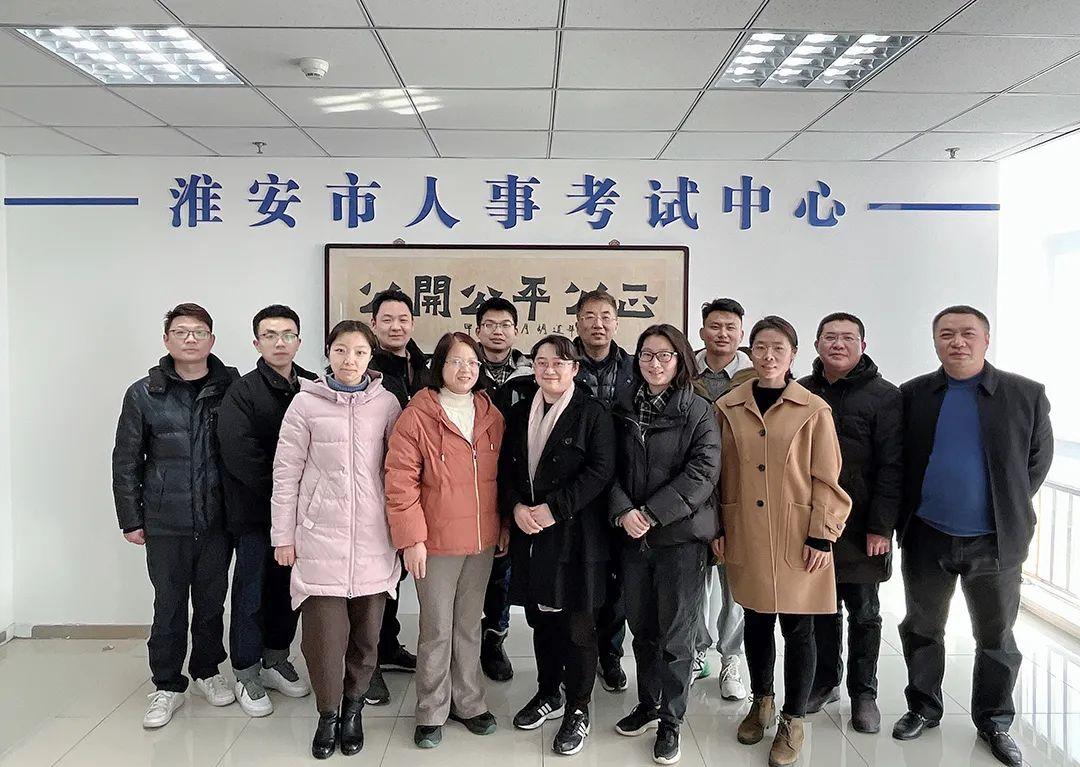 淮安市人事考试中心获“淮安市工人先锋号”称号.jpg