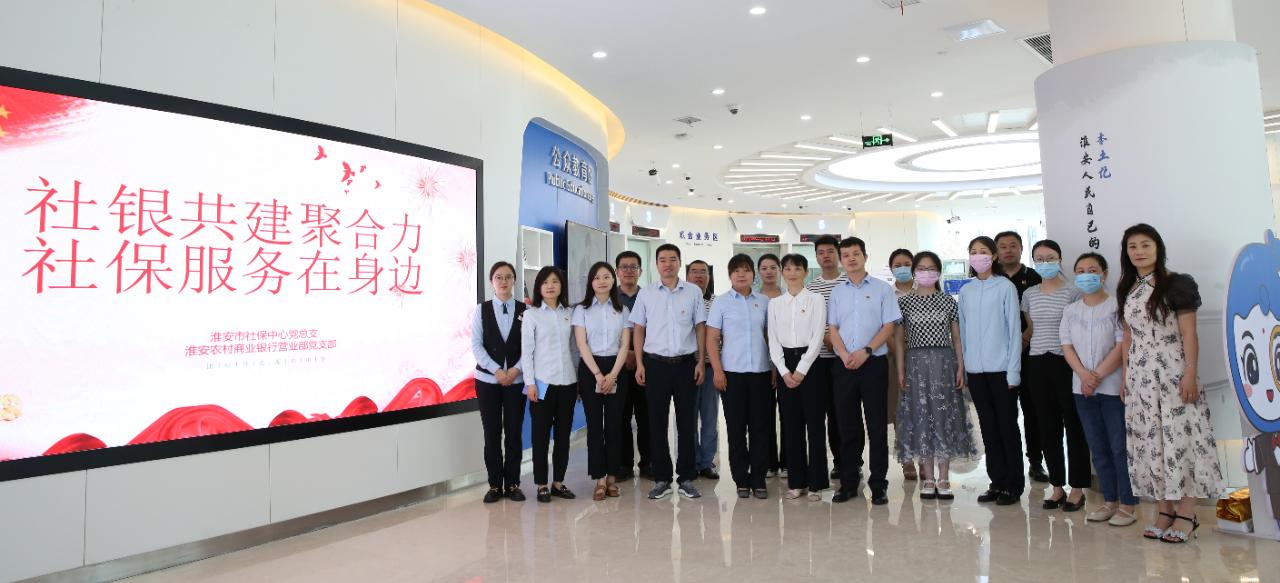 社银合作聚合力 社保服务在身边1.jpg