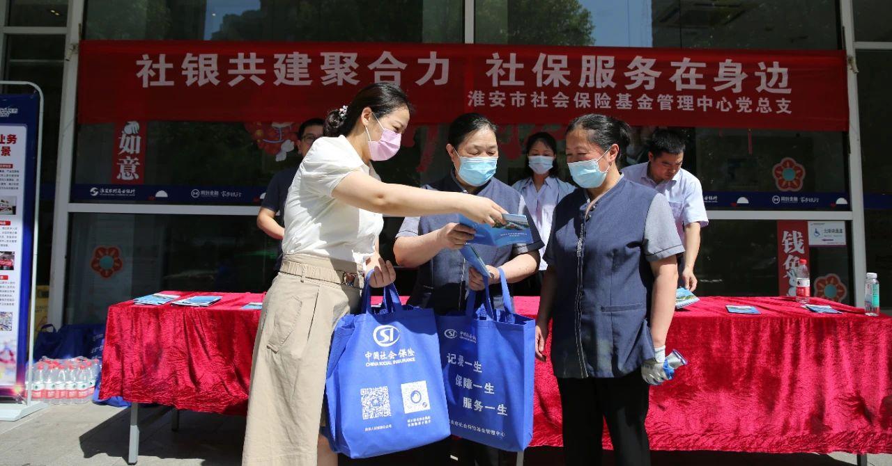 社银合作聚合力 社保服务在身边2.jpg