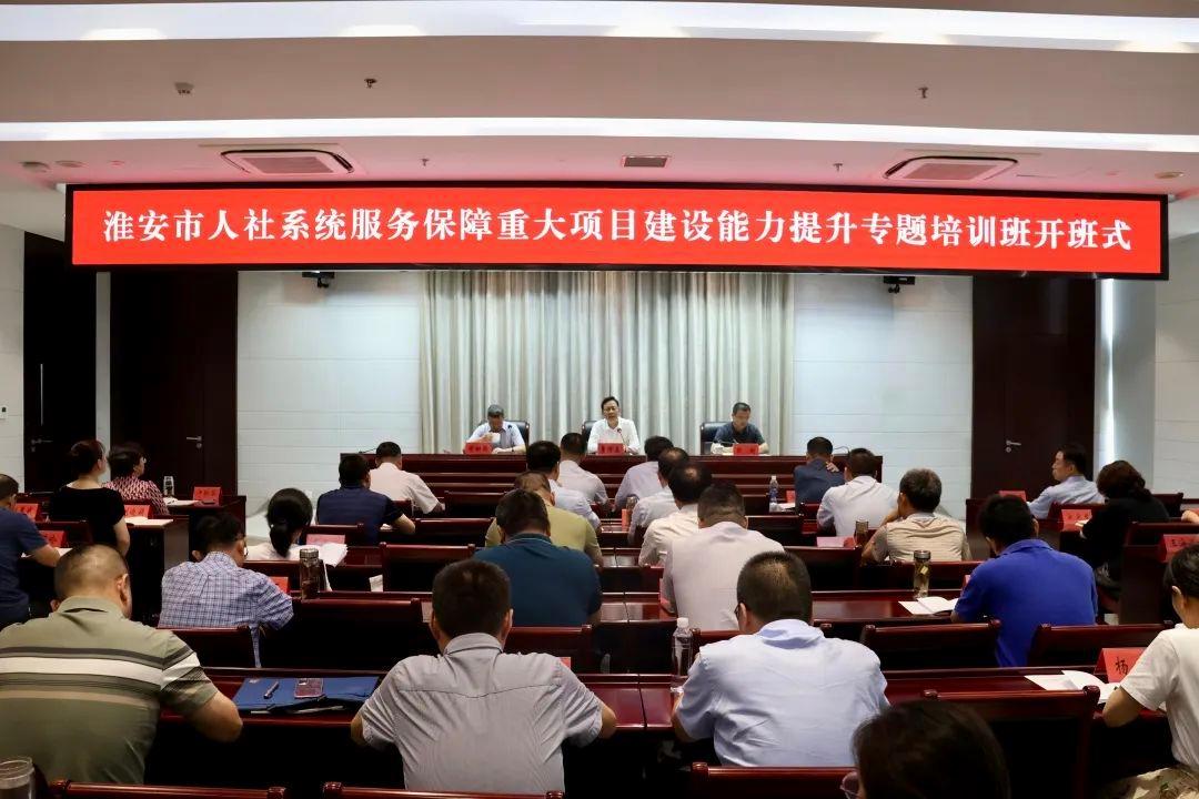 学思践悟守初心，服务项目再加力丨市人社系统服务保障重大项目建设能力提升专题培训班圆满结业.jpg