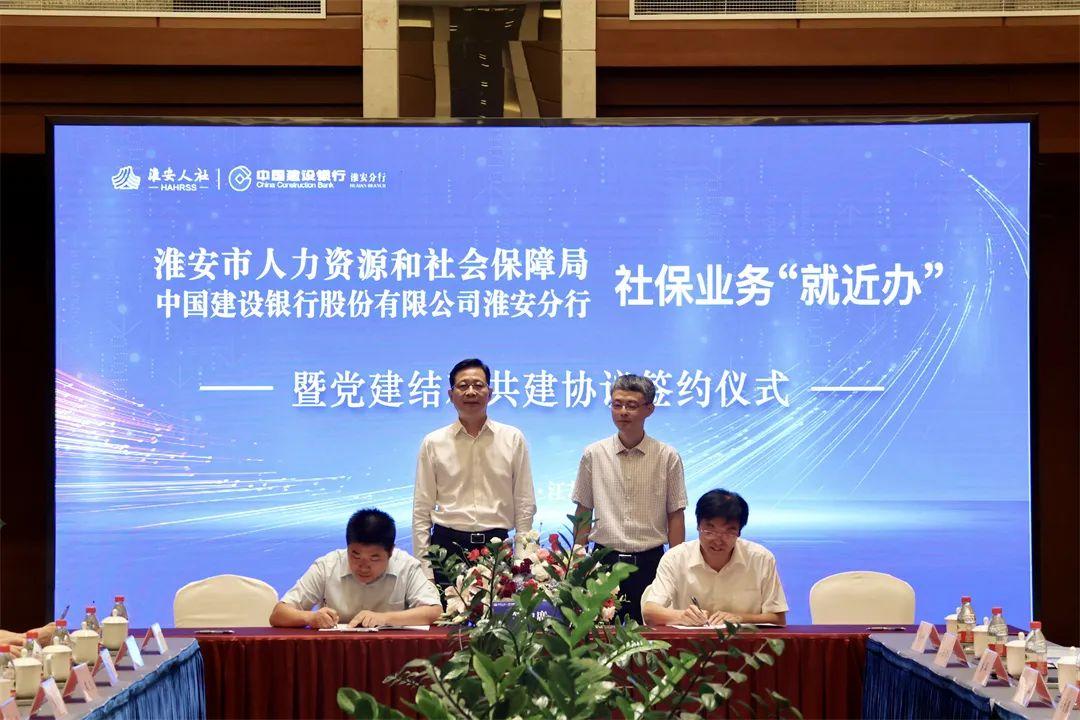 人社建行共携手 社银合作谱新篇2.jpg 人社建行共携手 社银合作谱新篇2.jpg