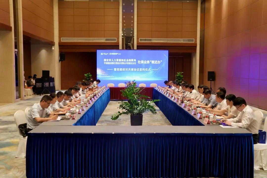 人社建行共携手 社银合作谱新篇.jpg 人社建行共携手 社银合作谱新篇.jpg