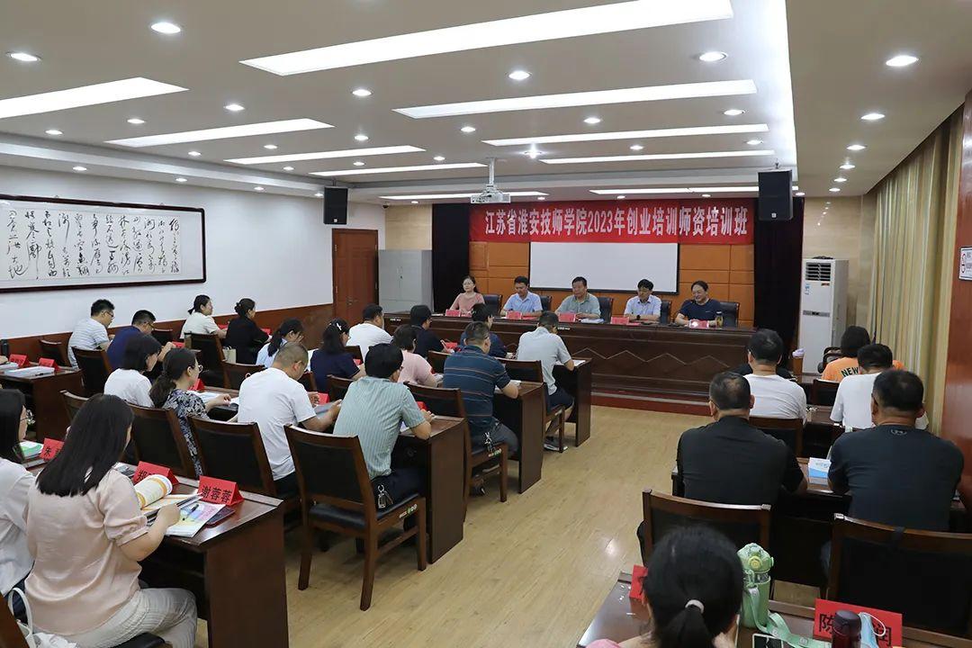 我市举办首期技工院校创业师资培训班1.jpg