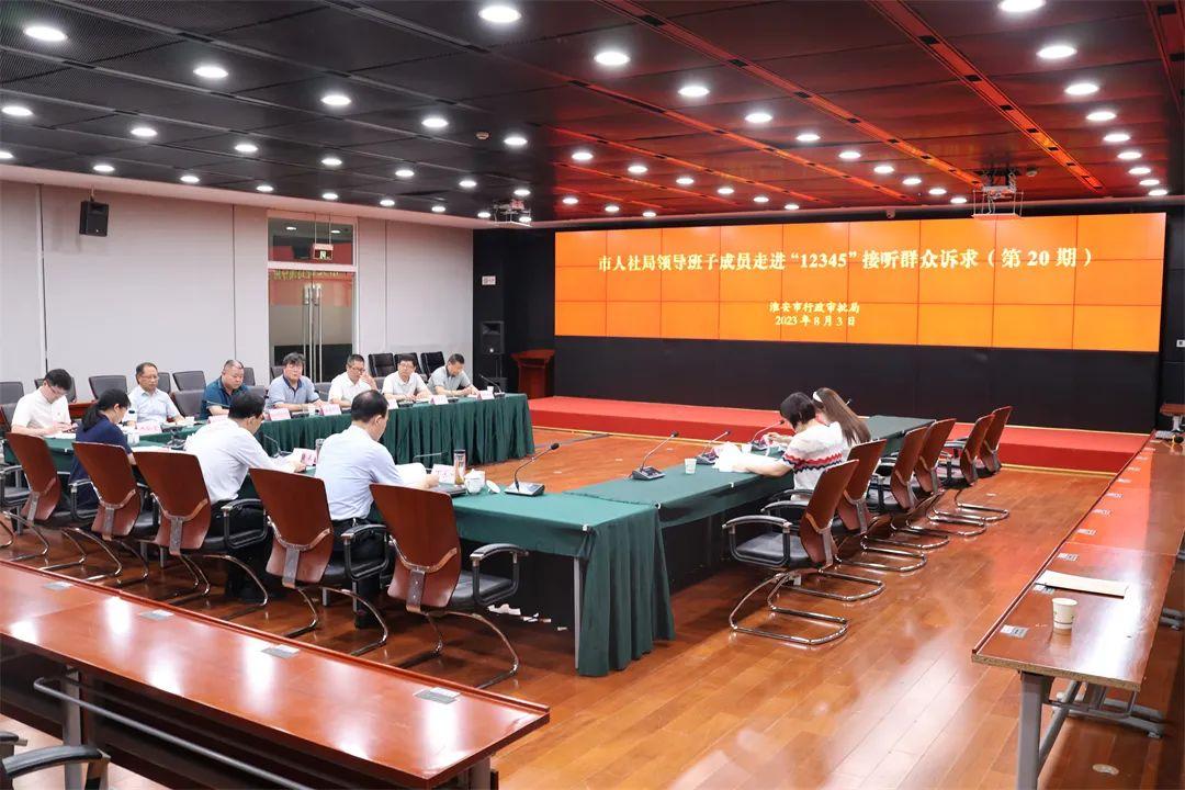 市人社局领导班子成员走进“12345”1.jpg