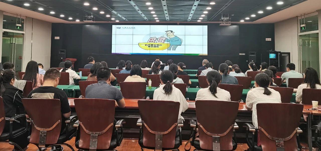 市社保中心举办第三期社保课堂暨机关事业单位养老保险政策解读专题培训会.jpg