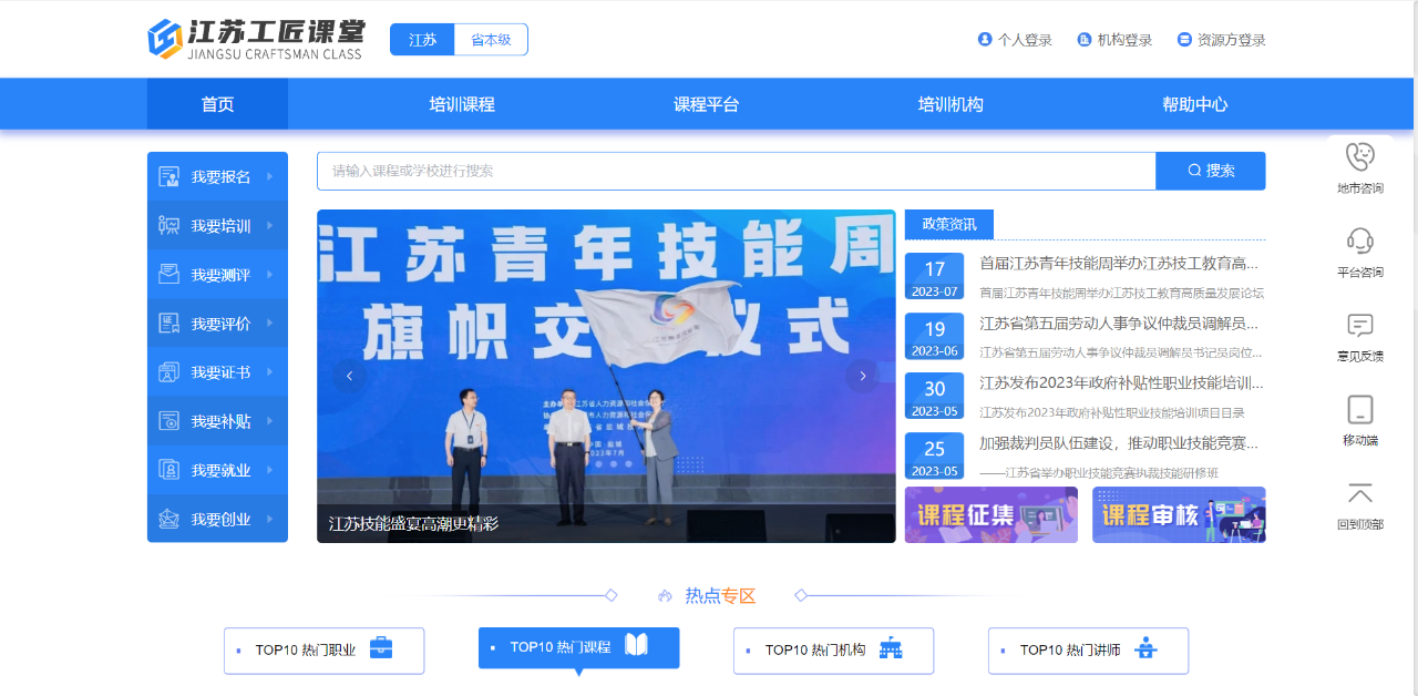 我市积极推广应用“江苏工匠课堂”1.png