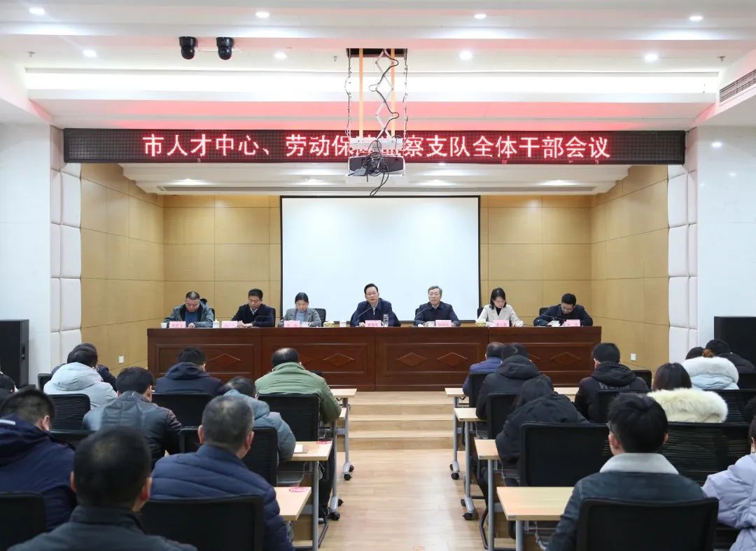 市人才中心、市劳动保障监察支队主要负责同志调整.jpg 市人才中心、市劳动保障监察支队主要负责同志调整.jpg