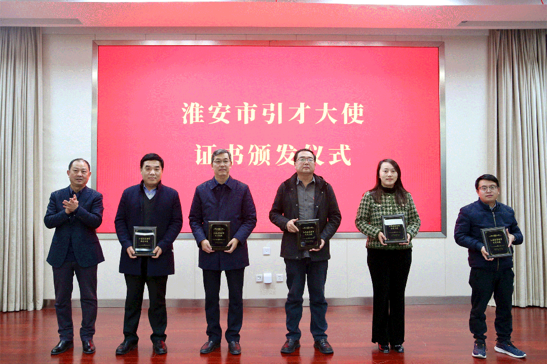 2024年淮安市新春人才发展推介会成功举办2.gif