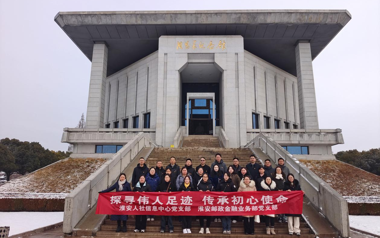 信息中心党支部.png