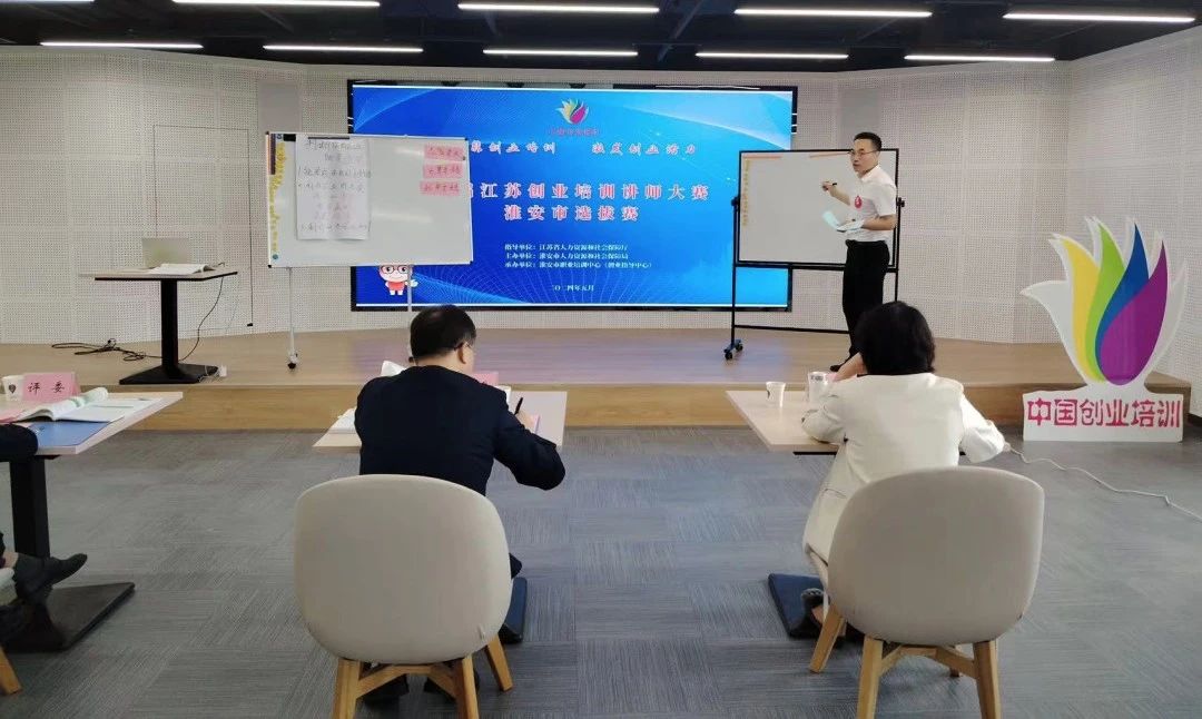 我市开展创业培训讲师选拔活动.jpg 我市开展创业培训讲师选拔活动.jpg