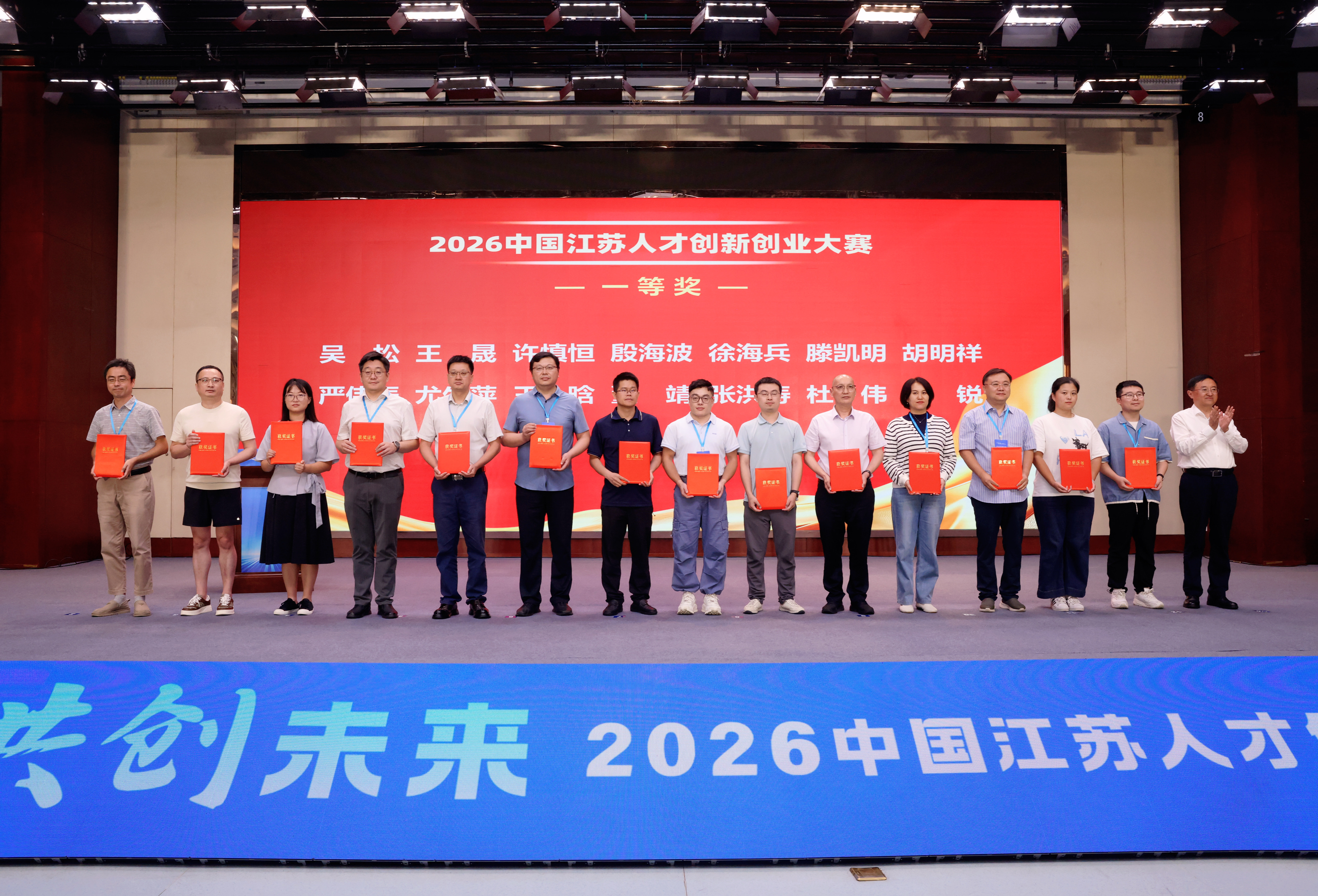 淮安在2026中国江苏人才创新创业大赛总...