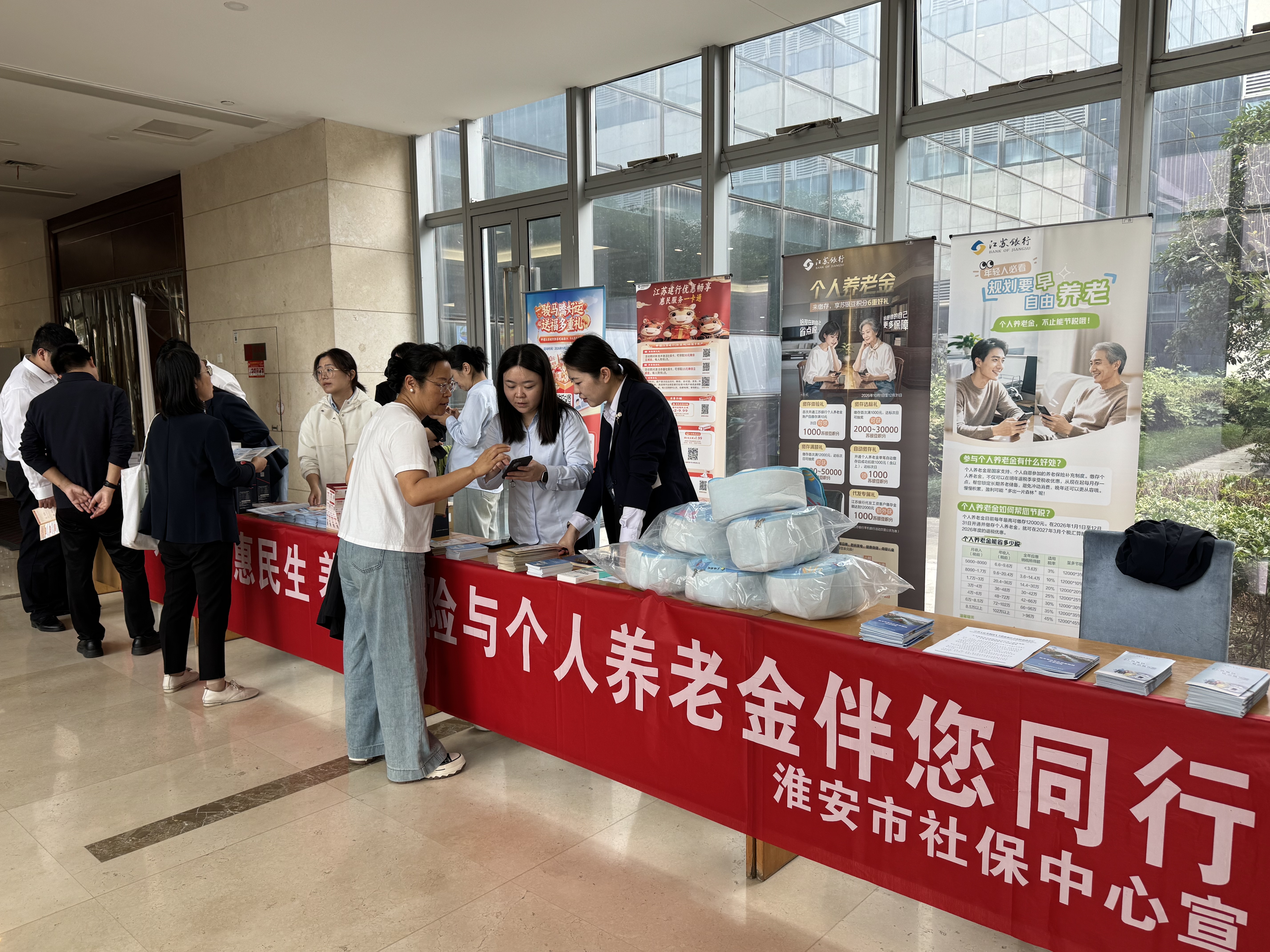 苏保安享·2026年江苏社保服务进万家｜...